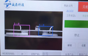 诚鼎科技新增通过激光...